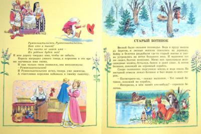 Большая любимых сказок – фото 2