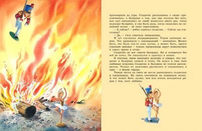 Большая любимых сказок – фото 4