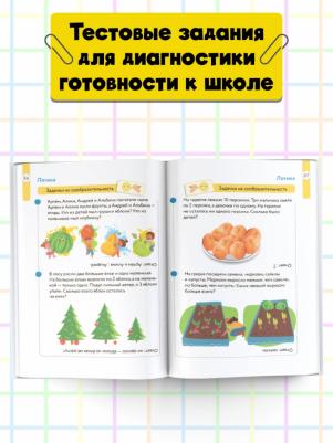 Большая подготовки к школе – фото 1