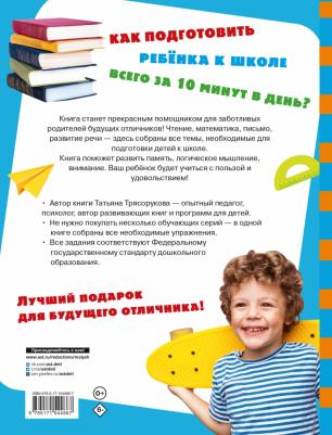 Большая подготовки к школе – фото 3