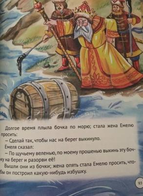 Большая сказок. Русские народные сказки – фото 12