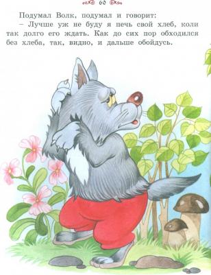 Большая сказок – фото 5