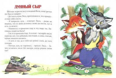 Большая сказок – фото 9