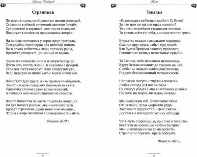 Бомбусов Михаил Петрович. Поэт. стихотворений – фото 1