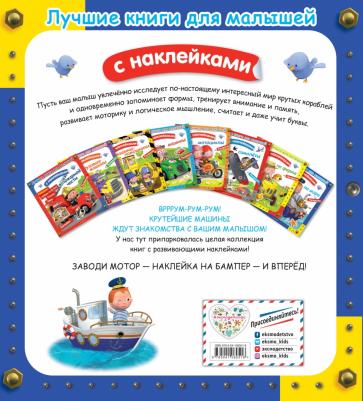 Бомон Эмили, Клэр А., Несме А. На море – фото 1