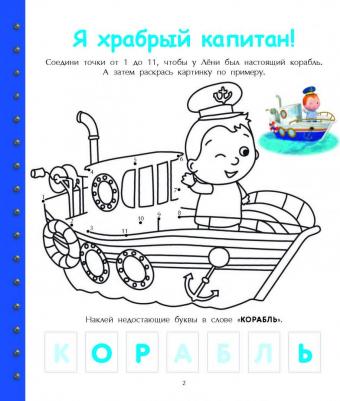 Бомон Эмили, Клэр А., Несме А. На море – фото 4