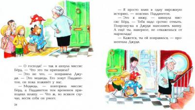Бонд Майкл. Медвежонок Паддингтон и его друзья. Сборник рассказов – фото 11