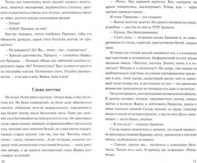Бондарев Юрий Васильевич. Батальоны просят огня 9785448401688 – фото 1