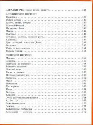 Бордюг Сергей, Маршак Самуил Яковлевич. Стихи и сказки для самых маленьких – фото 6