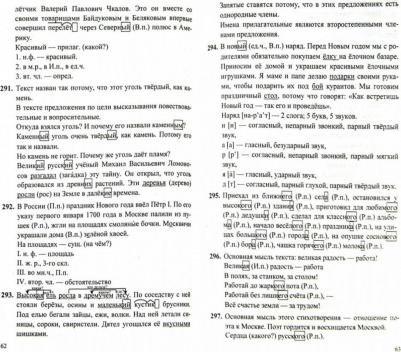 Боровских Татьяна Анатольевна. Химия. 9 класс. Тесты к учебнику Г. Е. Рудзитиса, Ф. Г. Фельдмана. ФГОС – фото 2