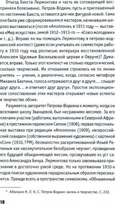 Боровский Александр Давидович. От символизма до реализмов. Русское искусство – фото 1