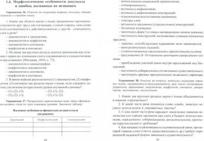 Бортников Владимир Игоревич, Михайлова Юлия Николаевна. Документная лингвистика. Учебно-методическое пособие – фото 1