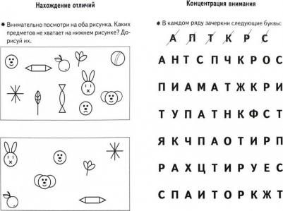 Бортникова Елена Федоровна. Проверяем готовность ребенка к школе. Для детей 6-7 лет. В 2 тетрадях. Тетрадь 2 – фото 10