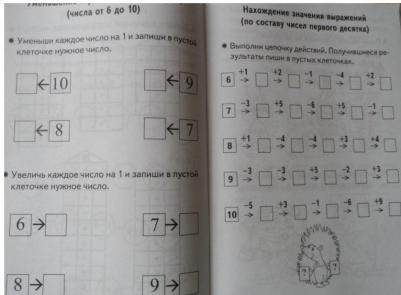 Бортникова Елена Федоровна. Проверяем готовность ребенка к школе. Для детей 6-7 лет. В 2 тетрадях. Тетрадь 2 – фото 12