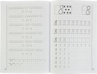 Бортникова Елена Федоровна. Рабочая тетрадь. 5-6 лет. Учимся писать цифры – фото 1