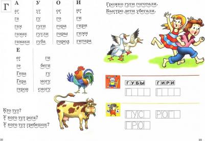 Бортникова Елена Федоровна. Развиваем навыки чтения – фото 2