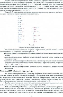 Борзяк Андрей Александрович, Топорков Виктор Васильевич, Емельянов Дмитрий Михайлович. Основы компьютерного моделирования и визуализации + – фото 1