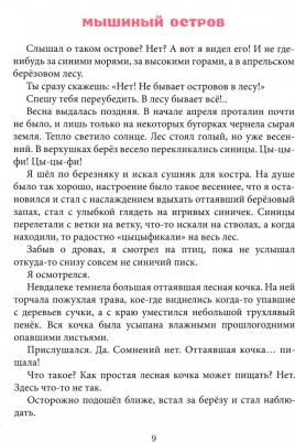 Бован Виктор Иванович. Хрустальная полынь – фото 1