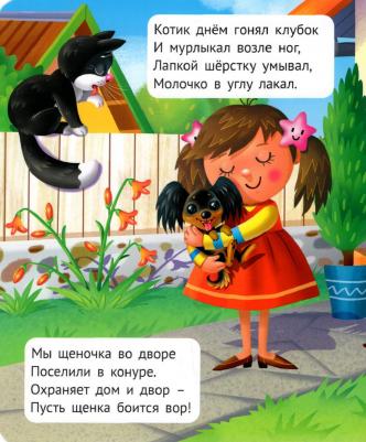 Брагинец Наталья, Купырина Анна. Ферма – фото 3