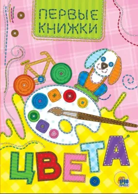 Брагинец Наталья. Цвета
