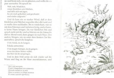 Братья Гримм. Братья Гримм. Aschenputtel und Andere Marchen / Золушка и другие сказки – фото 7