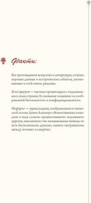 Браун Дэн. Инферно (подарочное издание) – фото 3