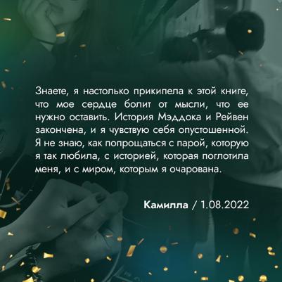 Брэнди Меган. Короли старшей школы – фото 6