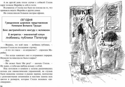 Бродская Дина. Марийкино детство – фото 3
