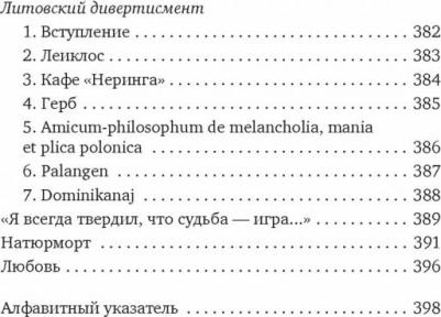Бродский Иосиф Александрович. Остановка в пустыне. Конец прекрасной эпохи 9785389229792 – фото 5