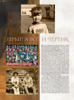 Бром Джеральд. Бром: Сердце в тени – фото 1