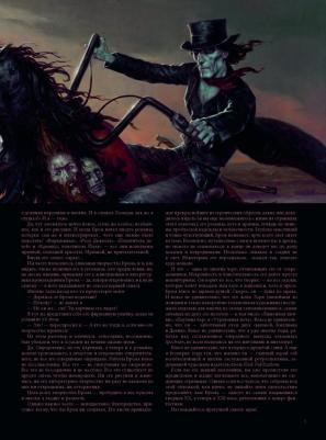 Бром Джеральд. Бром: Сердце в тени – фото 9