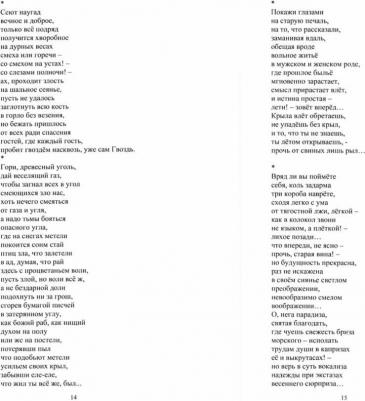 Бубенников Александр Николаевич. Дух Смородинный Малой Родины. Стихи – фото 1