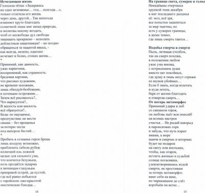 Бубенников Александр Николаевич. Метаморфозных Игр Преображенье – фото 1