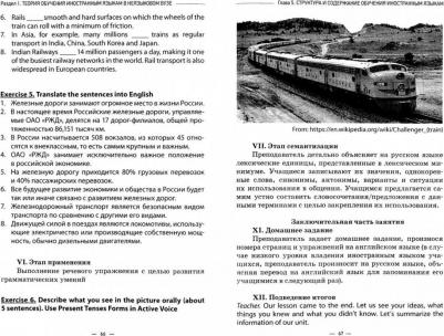 Буковский Станислав Леонидович. Теория и практика обучения иностранным языкам в неязыковом вузе – фото 1