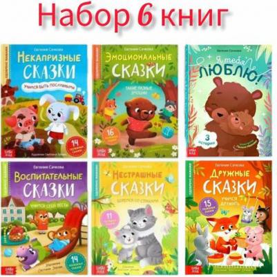 Буква-ленд в твердом переплете, "Некапризные сказки. Учимся быть послушными" – фото 6