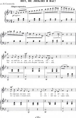 Булахов Петр. Избранные романсы. Ноты – фото 2