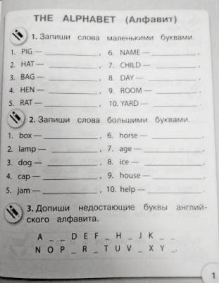 Буланов Андрей Александрович. Английский язык. 2 класс. Тренажёр для закрепления знаний. ФГОС – фото 1