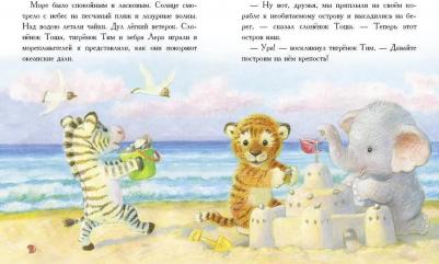 Буланова Софья Александровна, Николаева Тамара, Благов Владимир Иванович. Сказки для сладких снов – фото 4