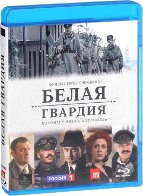 Булгаков Михаил Афанасьевич. Белая гвардия 9785041170813 – фото 3