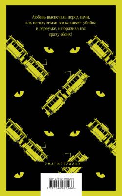 Булгаков Михаил Афанасьевич. Мастер и Маргарита 9785040988266 – фото 10