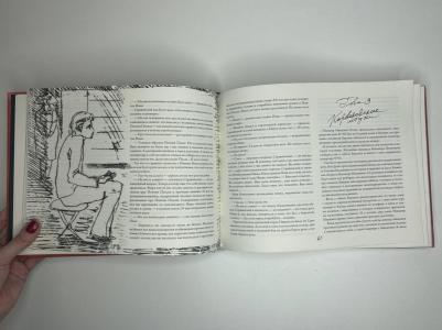Булгаков Михаил Афанасьевич. Мастер и Маргарита с иллюстрациями Нади Рушевой – фото 3