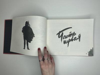 Булгаков Михаил Афанасьевич. Мастер и Маргарита с иллюстрациями Нади Рушевой – фото 9