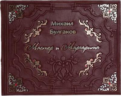 Булгаков Михаил Афанасьевич. Мастер и Маргарита с иллюстрациями Нади Рушевой – фото 10