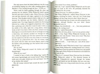 Bulgakov Mikhail. Bulgakov Mikhail. Heart of a Dog – фото 3