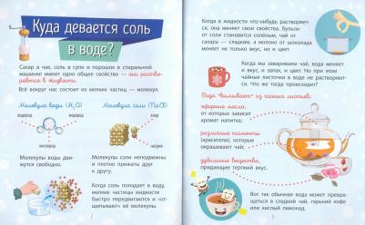 Булгакова Анна. Почемучки. Продукты – фото 2