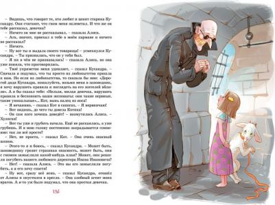 Булычев Кир. Девочка, с которой ничего не случится – фото 9