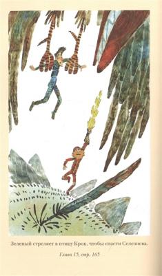 Булычев Кир. Девочка с Земли 9785041222222 – фото 6