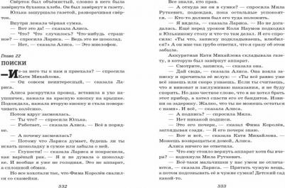 Булычев Кир. Гостья из будущего 9785041782924 – фото 1