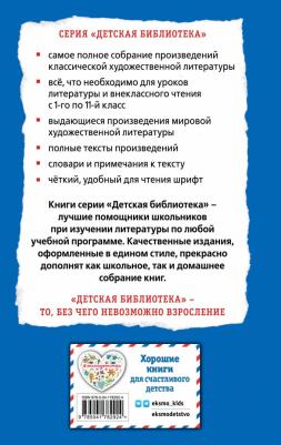 Булычев Кир. Гостья из будущего 9785041782924 – фото 4