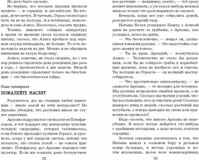 Булычев Кир. Миллион приключений 9785041728649 – фото 6